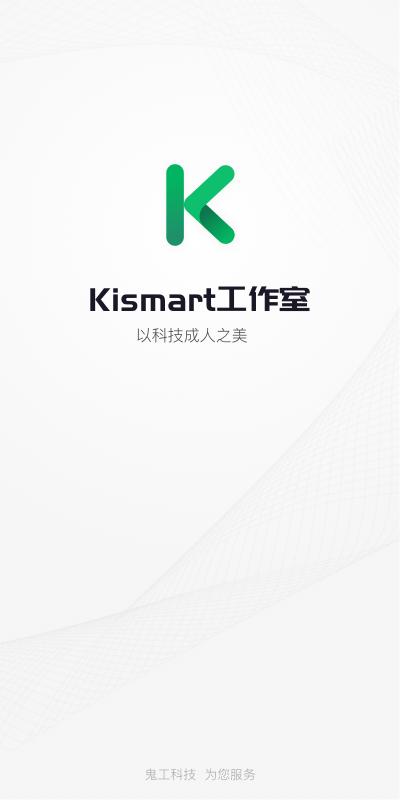 Kismart工作室app