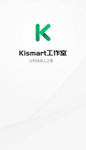 Kismart工作室app