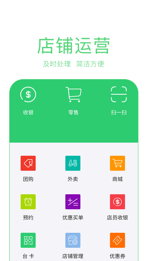 古果店‪长app