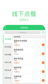 古果店‪长app