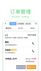 古果店‪长app