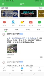 东海生活网App