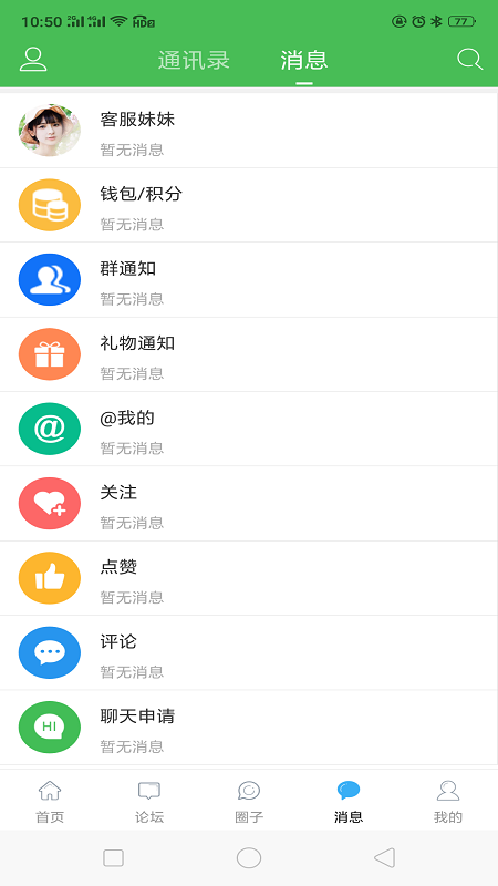 东海生活网App