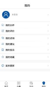 民航行政审批app