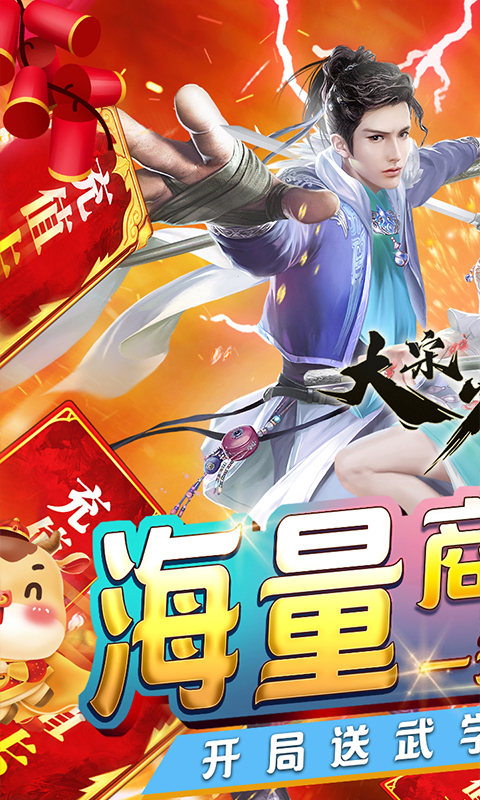 大宋少年志商城特权