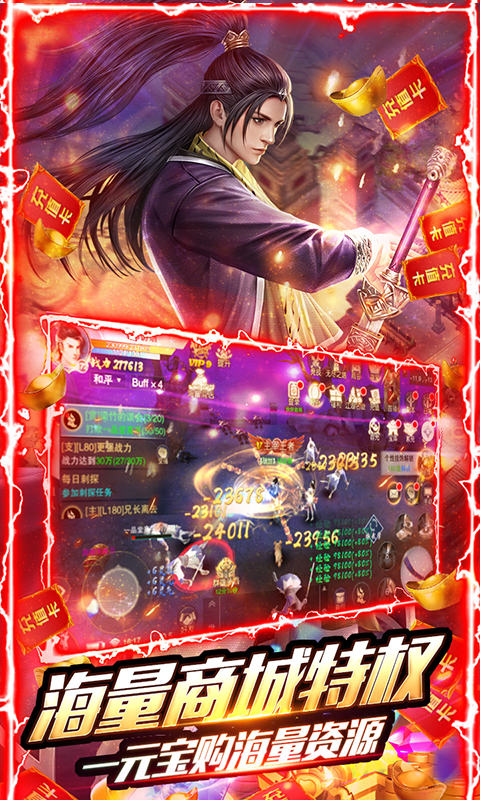 大宋少年志商城特权