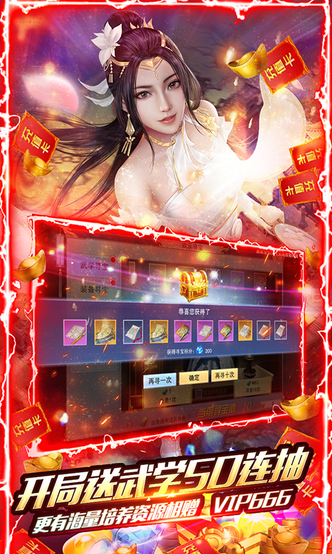 大宋少年志商城特权