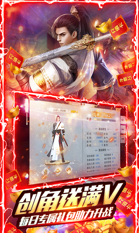 大宋少年志商城特权