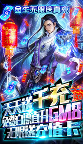 妖神传说GM无限真充