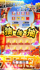 妖神传说GM无限真充