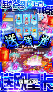 妖神传说GM无限真充