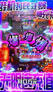 妖神传说GM无限真充
