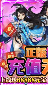 尘缘（无限欧皇抽）