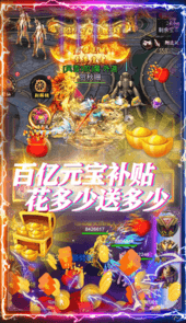 御天剑道牛年送充值
