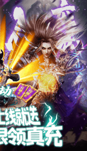 成仙日日抽千充