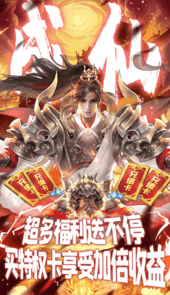 成仙日日抽千充