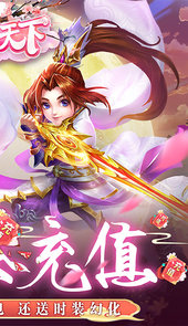 侠行天下（刀刀爆充值）