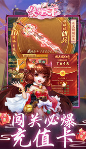 侠行天下（刀刀爆充值）