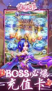 侠行天下（刀刀爆充值）