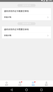知识社(中路交科内部学习平台)