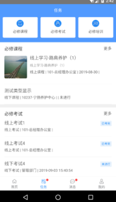 知识社(中路交科内部学习平台)
