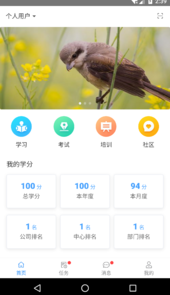 知识社(中路交科内部学习平台)