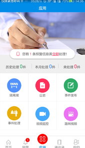 碰撞感知(隔离墩监控)