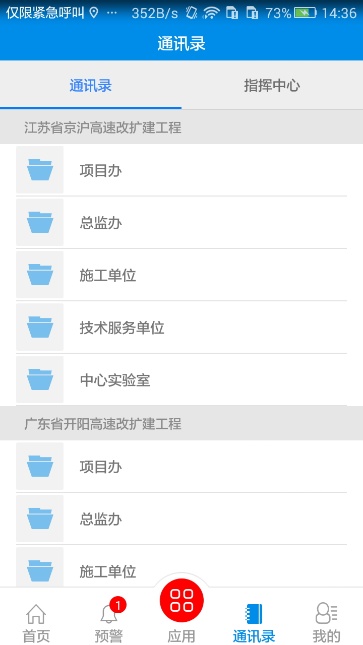 碰撞感知(隔离墩监控)
