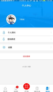 碰撞感知(隔离墩监控)