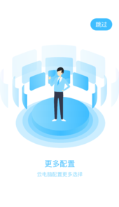 朵云云电脑app