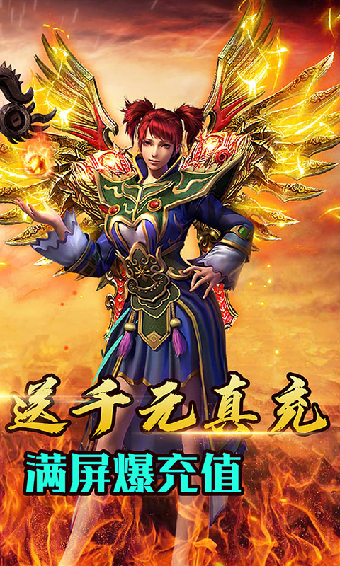 孤龙山(刀刀爆充值