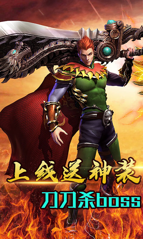 孤龙山(刀刀爆充值