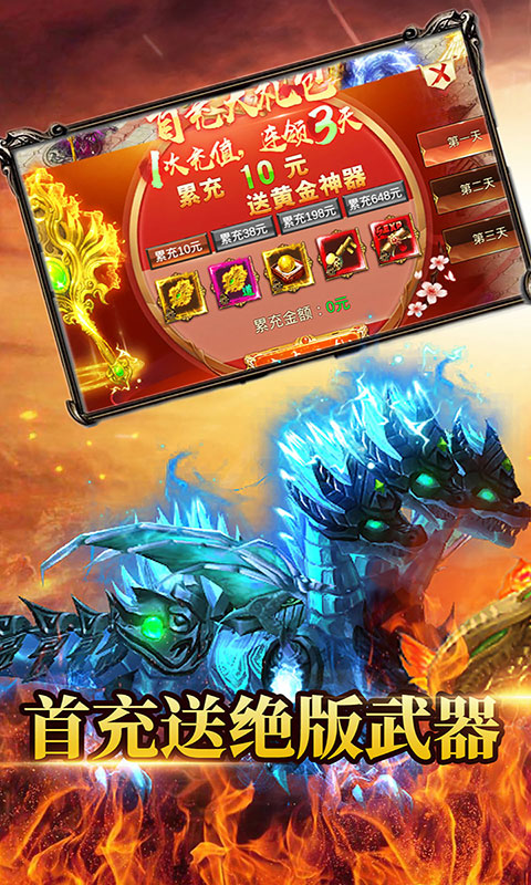 孤龙山(刀刀爆充值