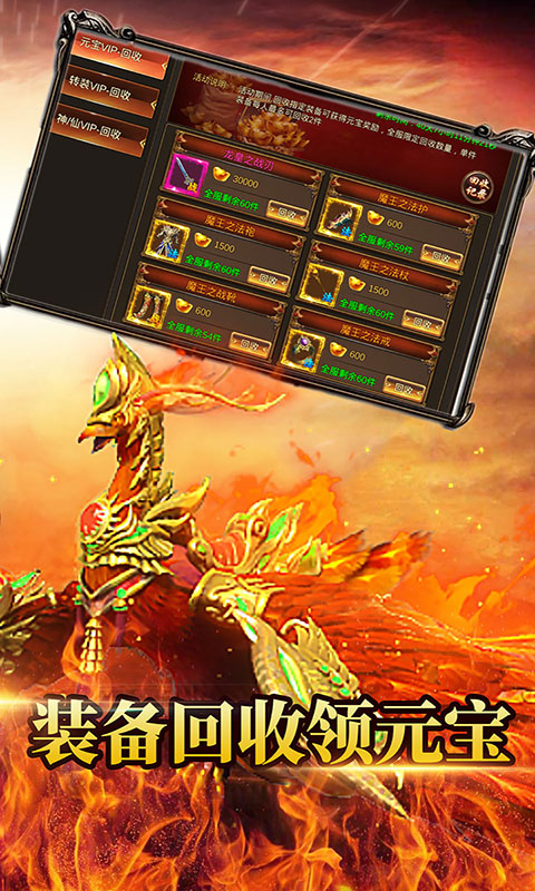 孤龙山(刀刀爆充值