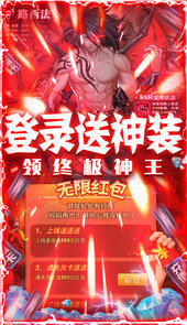 英雄计划爆充送悟空