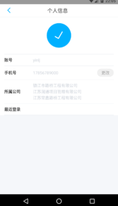 数据中心助手app