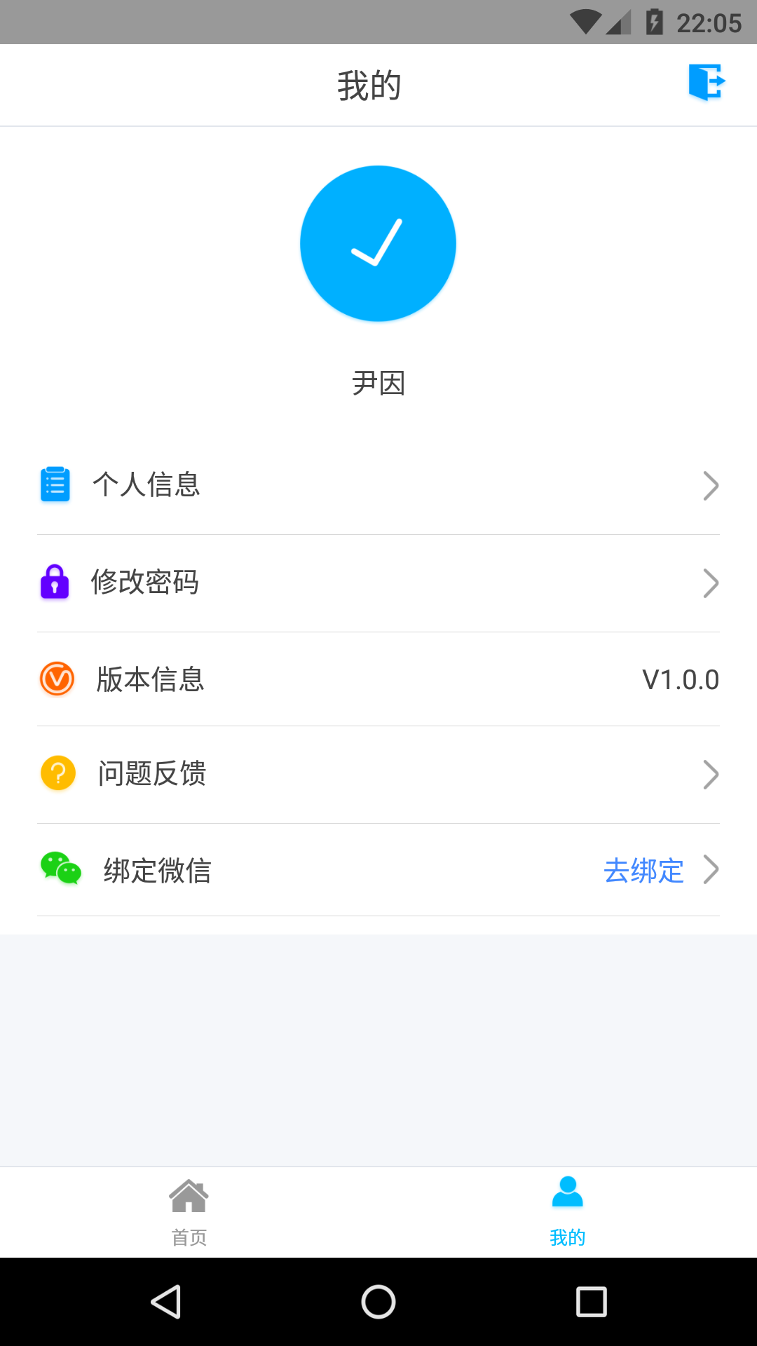 数据中心助手app