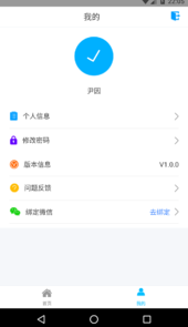数据中心助手app