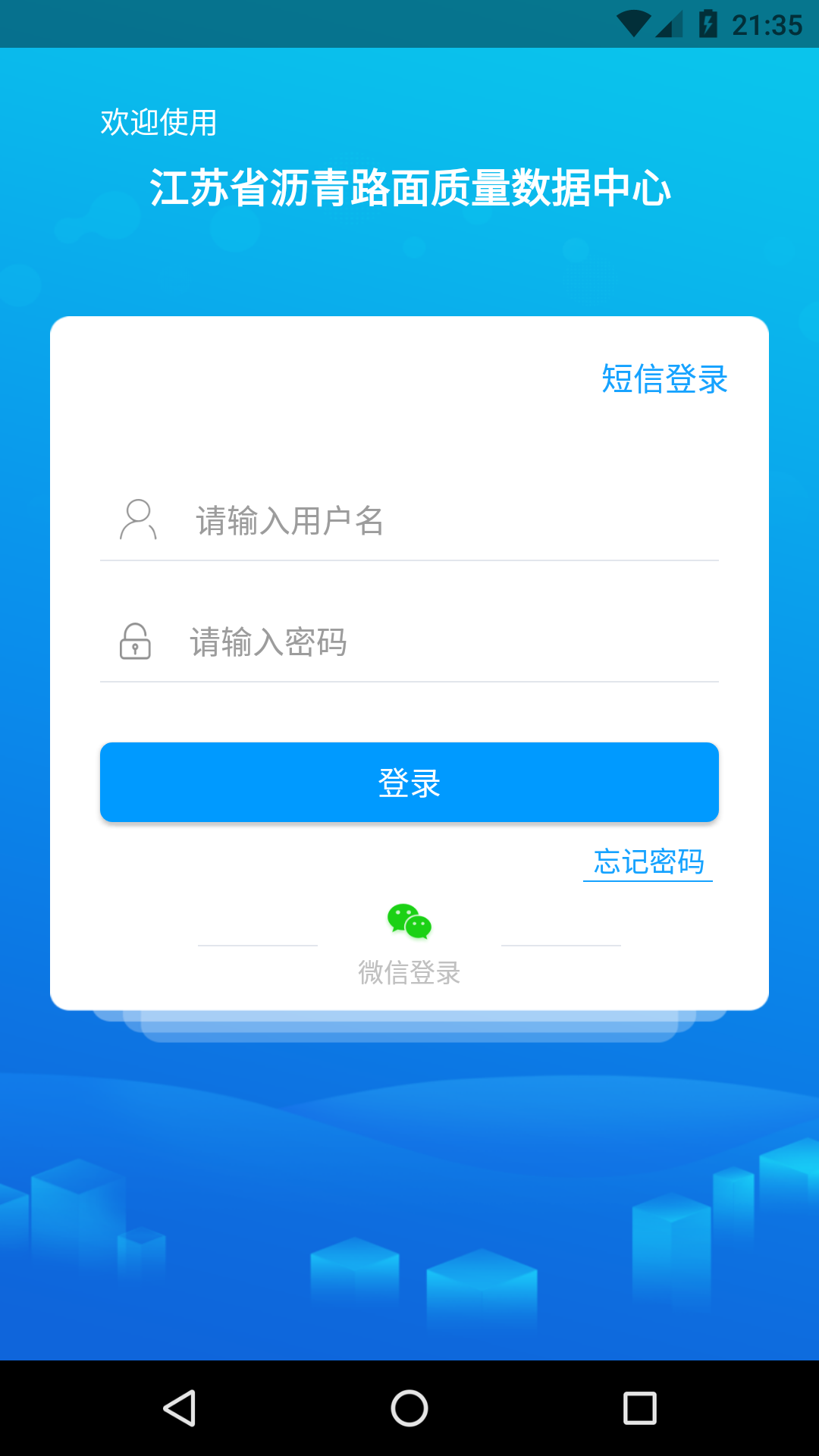 数据中心助手app