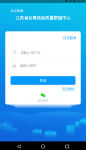 数据中心助手app