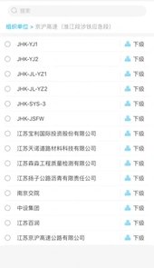 数据中心助手app