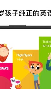 English One app