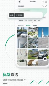 标记相册app