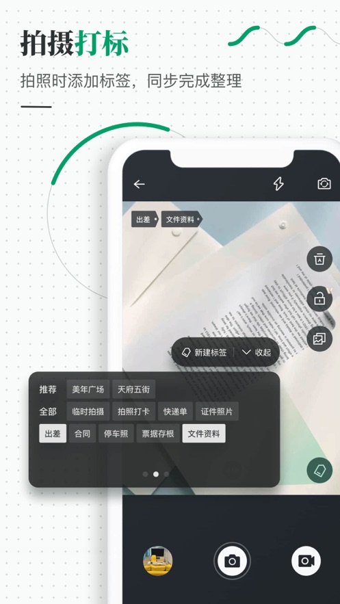 标记相册app