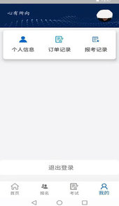 云艺招考app2021