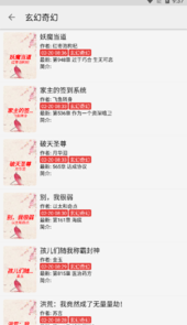 胖子阅读app