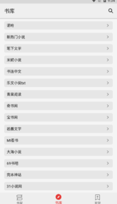 胖子阅读app