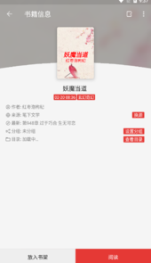 胖子阅读app