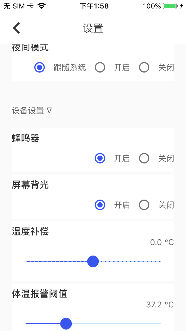 TMY蓝牙app软件