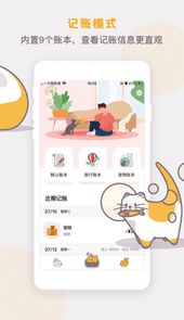 懒猫存钱